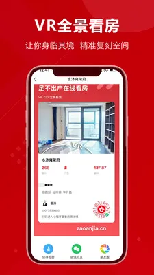�簲��(��������ƽ̨)v1.7.7 ��Ѱ��ͼ2