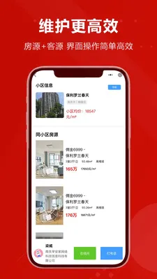 �簲��(��������ƽ̨)v1.7.7 ��Ѱ��ͼ4