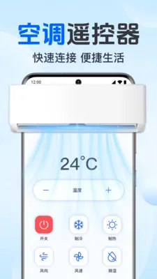 �յ������ֻ�ң��(�ҵ����ܲٿ�)v1.0.1.1002 ��׿���ͼ0