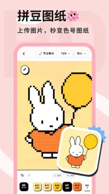 ƴ����(ƴ����ƹ���)v1.0.0 �ֻ����ͼ1