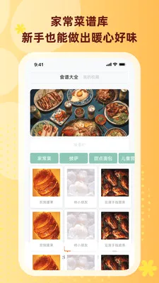 ʳ�����(��ʳ�������)v1.0.5 ��Ѱ��ͼ1