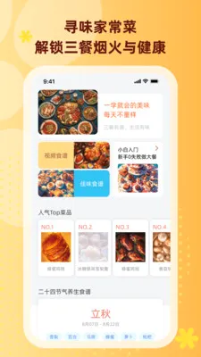 ʳ�����(��ʳ�������)v1.0.5 ��Ѱ��ͼ0