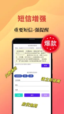 ������ǿ��ʦ(������ǿ����)v3.12 �ֻ����ͼ3