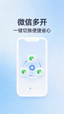 ΢��ְ�(΢�Ŷ࿪����)V3.0 ��Ѱ��ͼ3