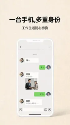 ΢��ְ�(΢�Ŷ࿪����)V3.0 ��Ѱ��ͼ1