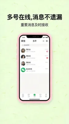 ΢��ְ�(΢�Ŷ࿪����)V3.0 ��Ѱ��ͼ0