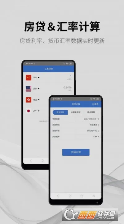 随手计算器最新安卓版v1.7.2 手机版截图0