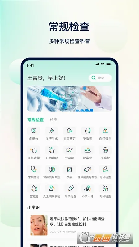 �������(������������)v3.6.4 �ֻ����ͼ4