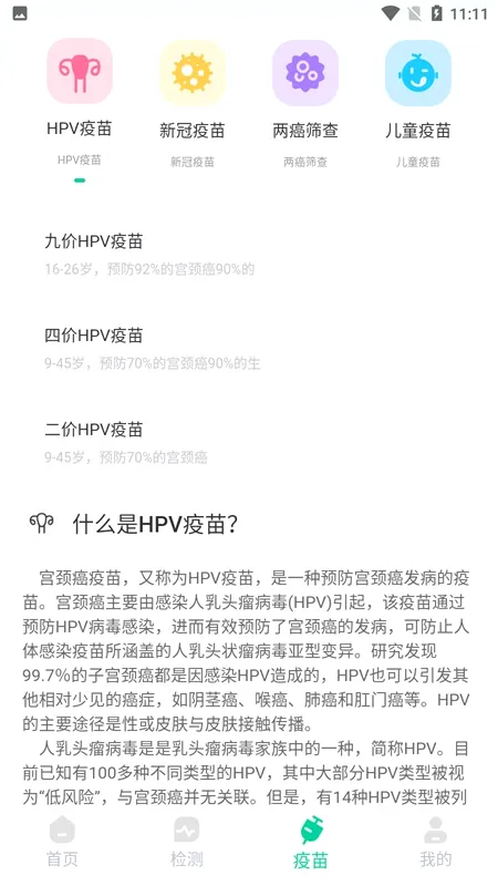 �������(������������)v3.6.4 �ֻ����ͼ3