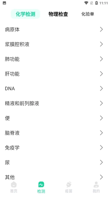 �������(������������)v3.6.4 �ֻ����ͼ1