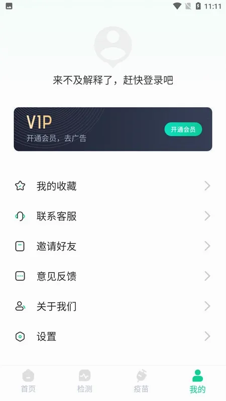 �������(������������)v3.6.4 �ֻ����ͼ2