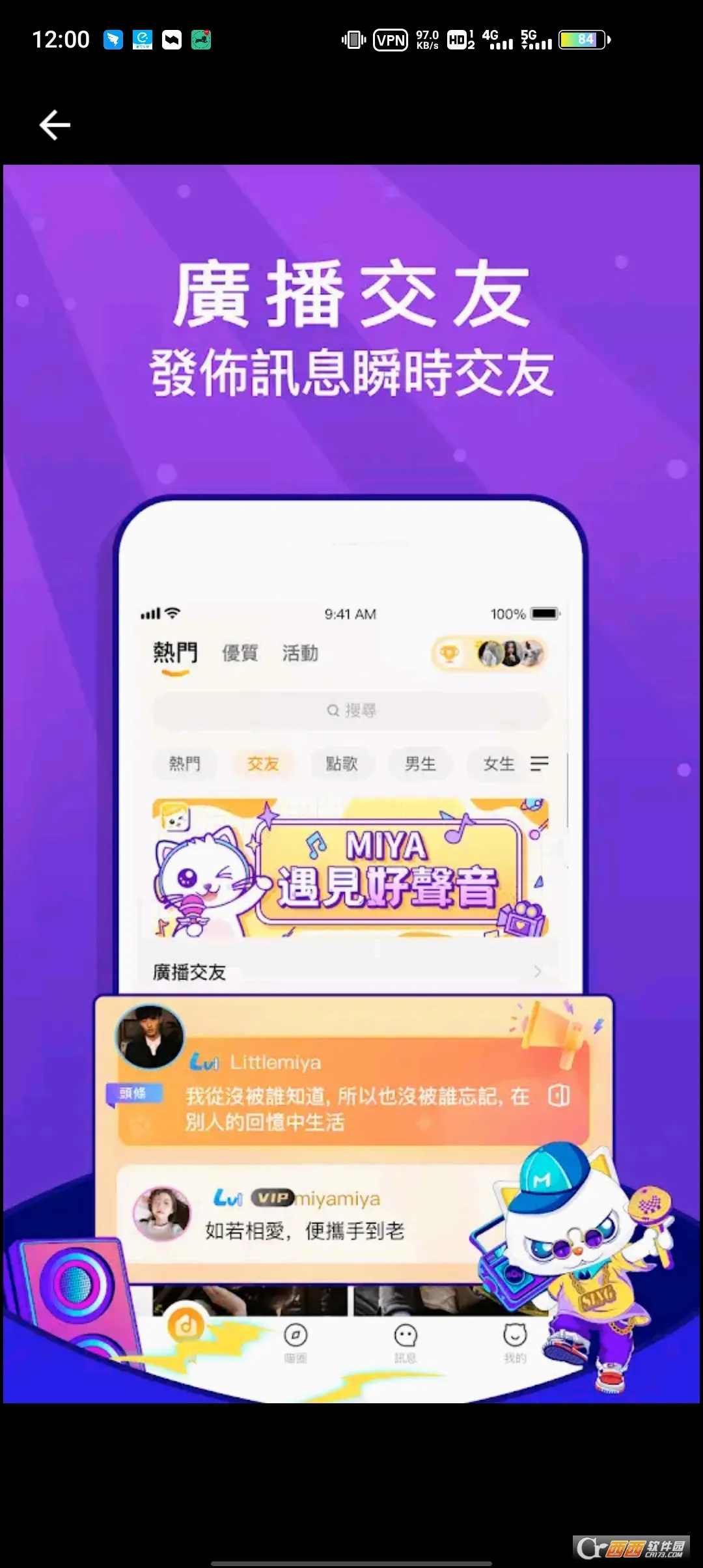 Miya(动作格斗游戏)v1.0 手机版截图4
