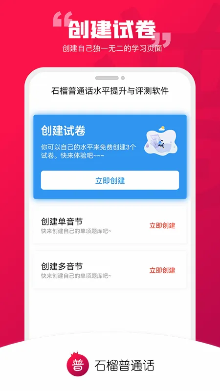 ʯ����ͨ��2026���°汾v2.0.16 ��׿���ͼ2
