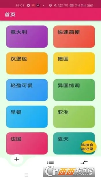 �ճ�ʳ��(��ʳ��������)v3.22.0 �ֻ����ͼ0