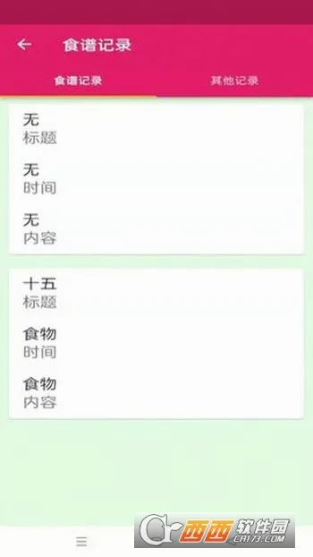 �ճ�ʳ��(��ʳ��������)v3.22.0 �ֻ����ͼ1