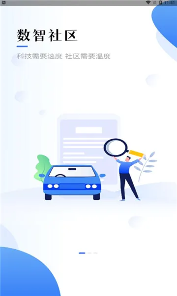 �ǻ۵��������ֻ���v1.2.0 �ֻ����ͼ1