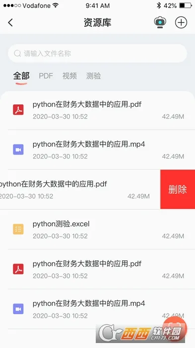 �µ��ƿ���(�ǻ۽���ƽ̨)v2.0.4 ��׿���ͼ0