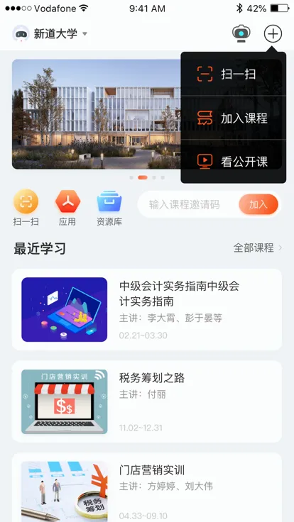 �µ��ƿ���(�ǻ۽���ƽ̨)v2.0.4 ��׿���ͼ3