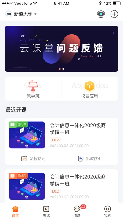 �µ��ƿ���(�ǻ۽���ƽ̨)v2.0.4 ��׿���ͼ4