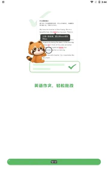 �ε���ҵ�������°�׿��v1.1.6 �ֻ����ͼ0