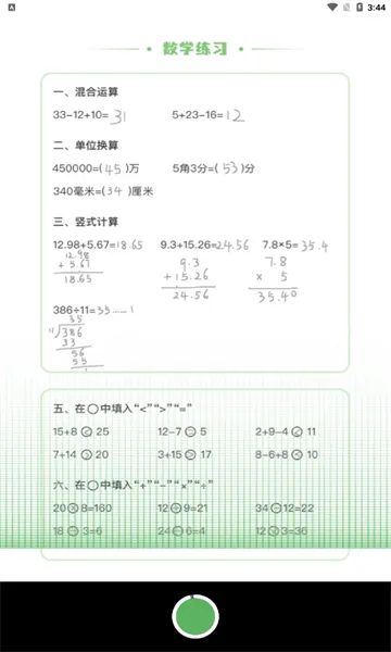 �ε���ҵ�������°�׿��v1.1.6 �ֻ����ͼ2