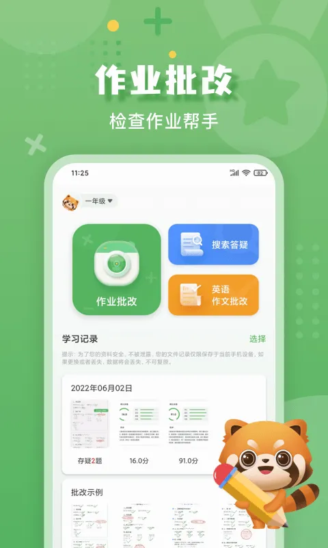 �ε���ҵ�������°�׿��v1.1.6 �ֻ����ͼ3