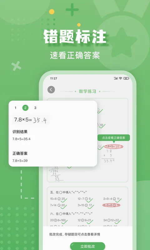 �ε���ҵ�������°�׿��v1.1.6 �ֻ����ͼ4
