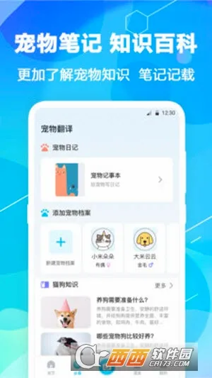 è�﷭��pet�����ֻ���v7.1.7136 �ֻ����ͼ1