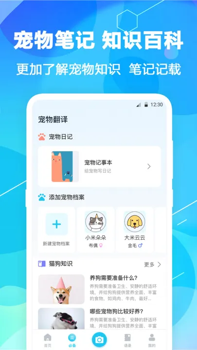 è�﷭��pet�����ֻ���v7.1.7136 �ֻ����ͼ3