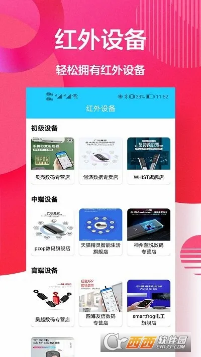 �ǻ�ң��2026���°汾v1.0.1 �ֻ����ͼ0
