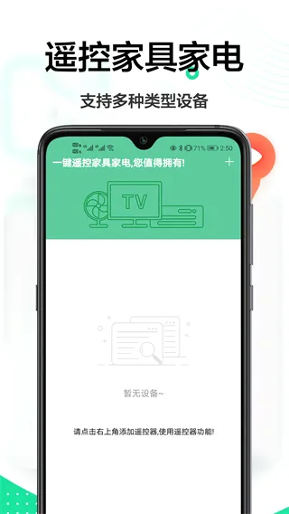 �ǻ�ң��2026���°汾v1.0.1 �ֻ����ͼ2