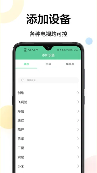 �ǻ�ң��2026���°汾v1.0.1 �ֻ����ͼ3