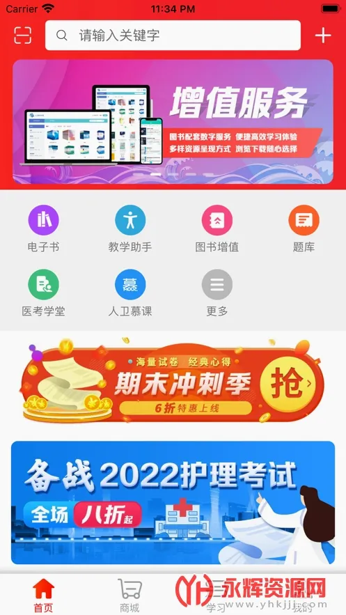 ��������(ҽѧ����ƽ̨)v1.8.2 ��Ѱ��ͼ3