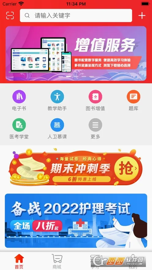 ��������(ҽѧ����ƽ̨)v1.8.2 ��Ѱ��ͼ4