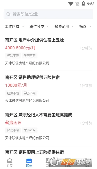 ���ֱƸ�������ֻ���v2.9.16 ��׿���ͼ0