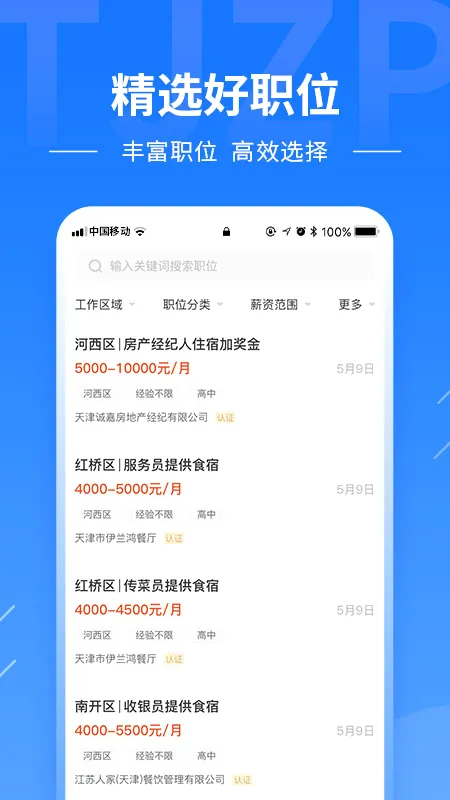 ���ֱƸ�������ֻ���v2.9.16 ��׿���ͼ3