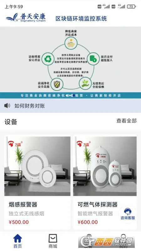 ���찲��2026�ٷ����°汾v1.0.0 ��Ѱ��ͼ1
