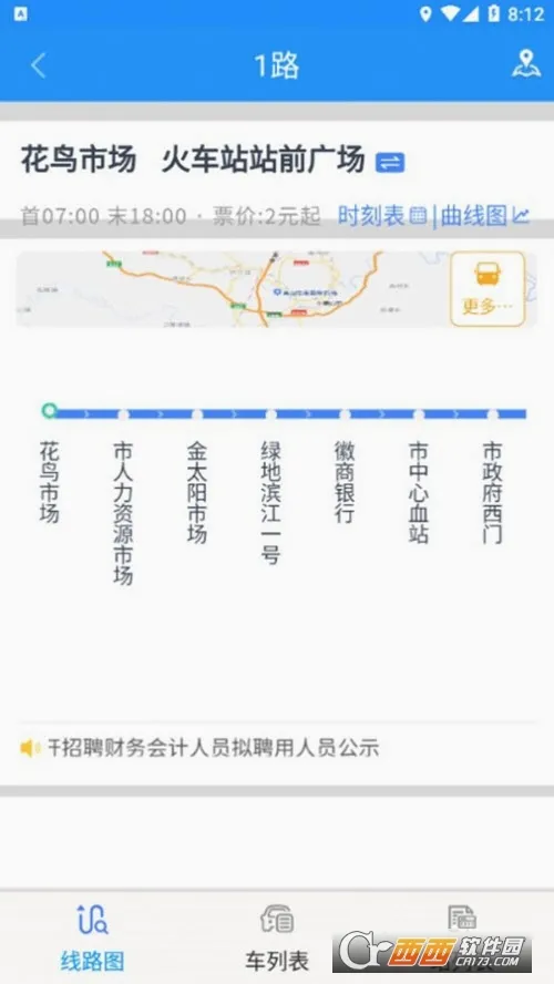 ���л�ɽ���Ϲ������°�׿��v1.1.7 �ֻ����ͼ0