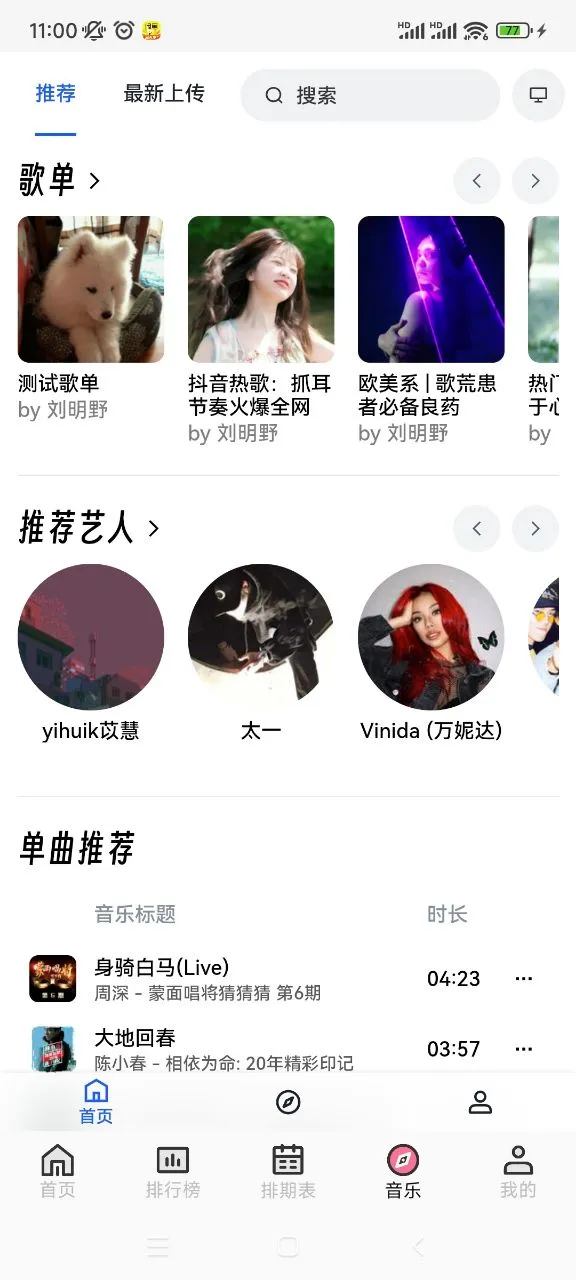 ��������(����׷������)v1.9.0 �ֻ����ͼ2