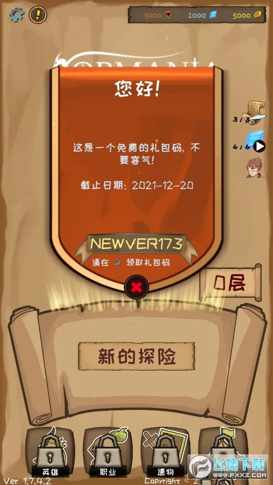 ʹ�������������(���ν�ɫ������Ϸ)v2.43.1 �ֻ����ͼ2