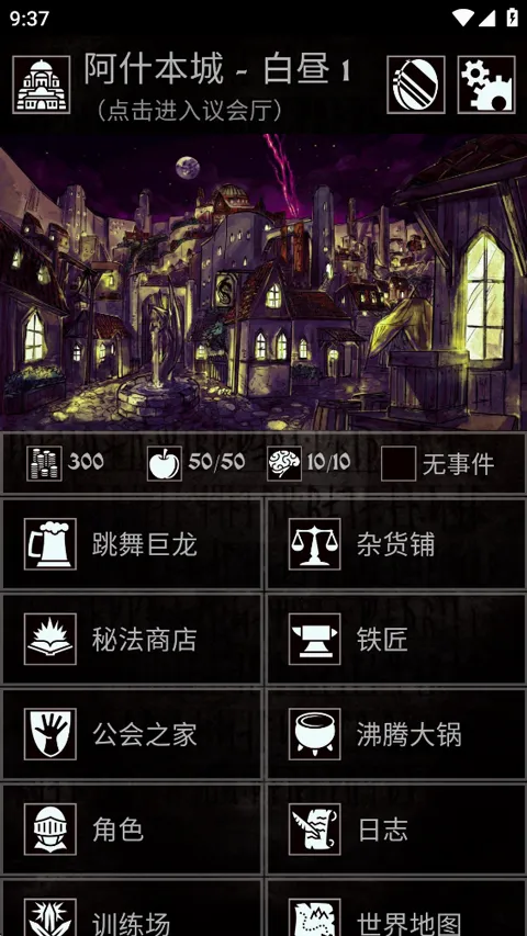 �Ͼ�����(���ڽ�ɫ������Ϸ)v1.13.0 ��׿���ͼ3