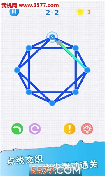 一笔画最新手机版v3.3.2 免费版截图4