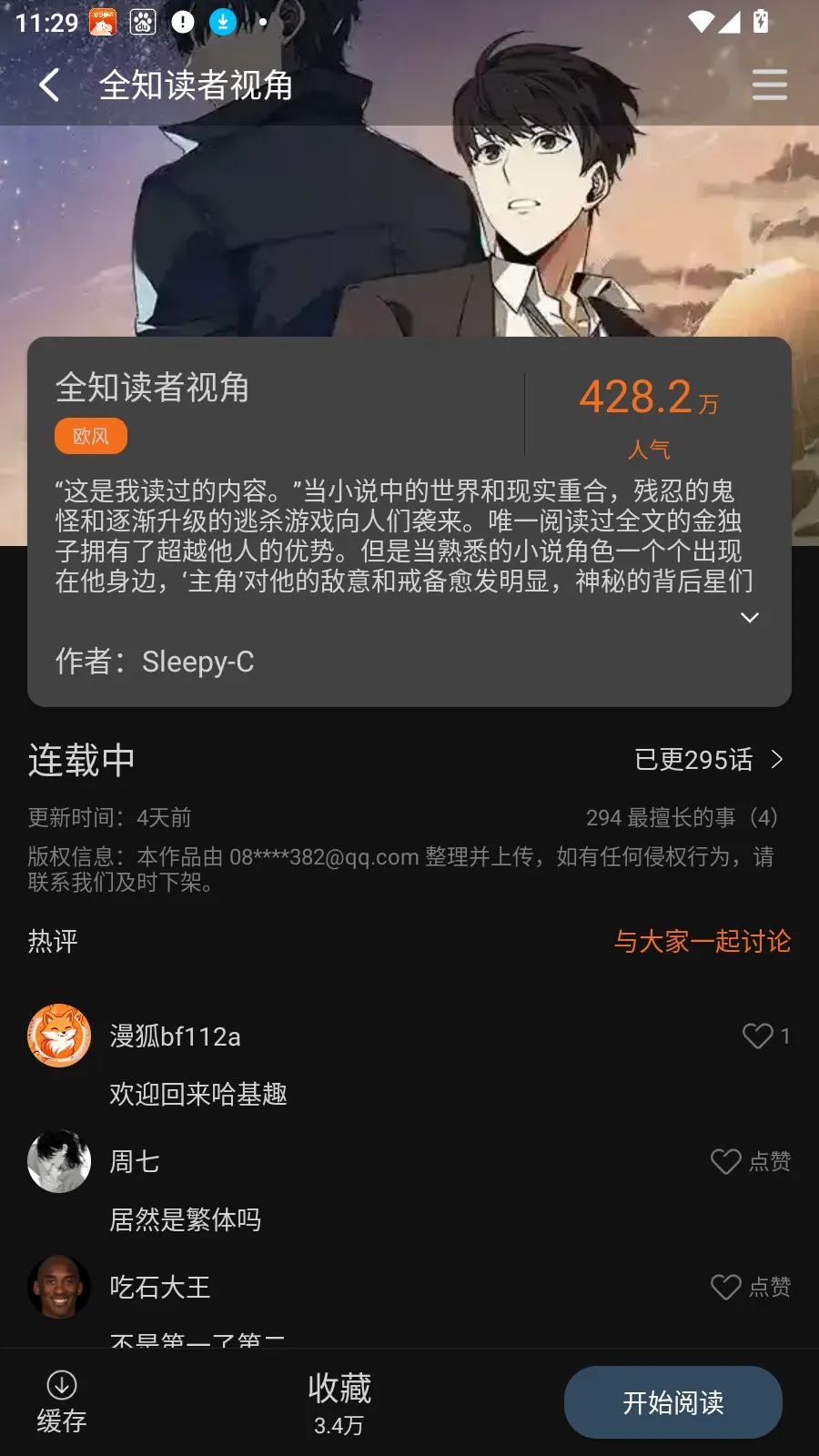 ��������(�����Ķ�����)v2.1.0 ��׿���ͼ4