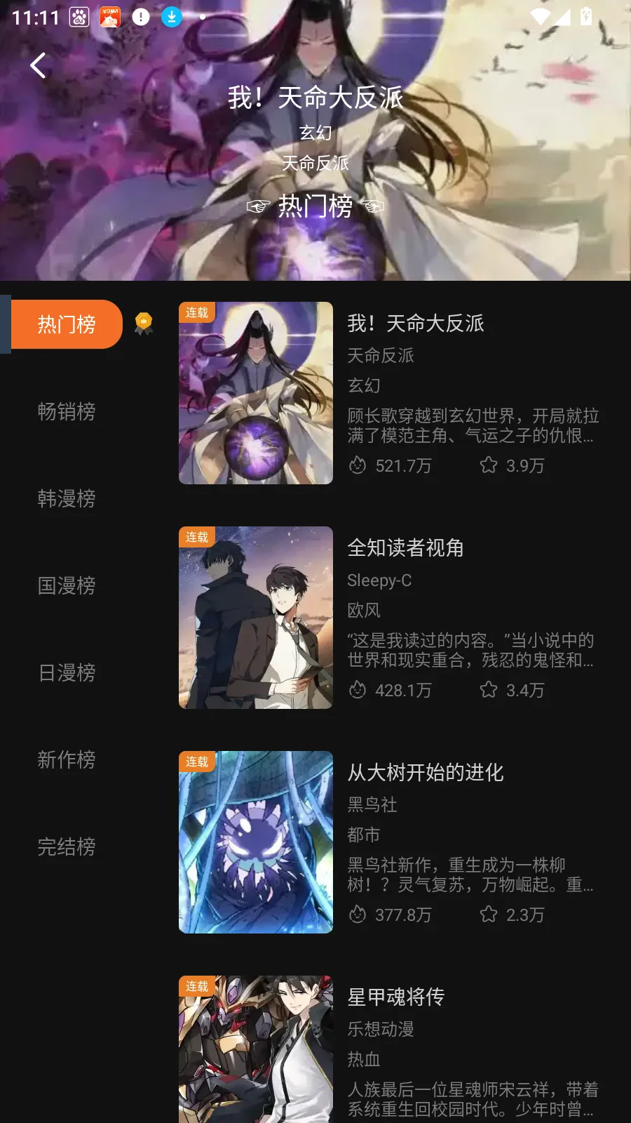��������(�����Ķ�����)v2.1.0 ��׿���ͼ2