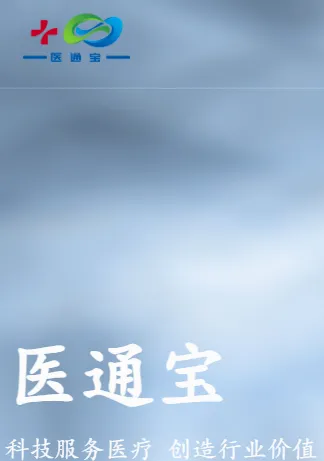 ҽͨ��(ҽ��ѧ������ƽ̨)v107.0 ��Ѱ��ͼ0