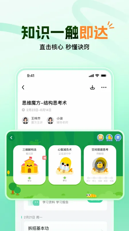 ����ħ�������ֻ���v1.18.0 ��Ѱ��ͼ4