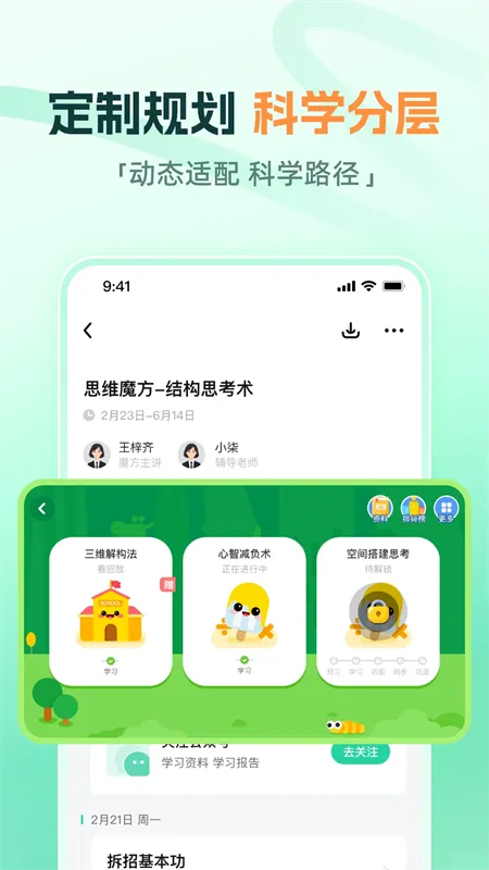 ����ħ�������ֻ���v1.18.0 ��Ѱ��ͼ2