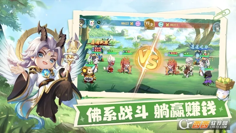 仙宗大掌门(仙侠经营手游)v1.0 手机版截图0