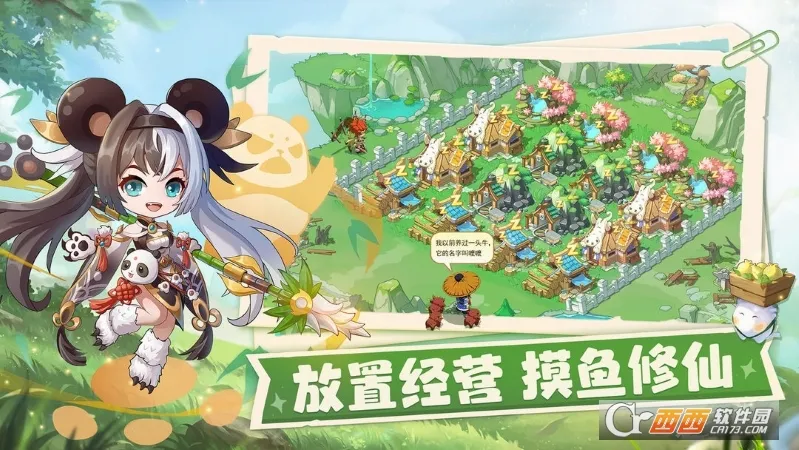 仙宗大掌门(仙侠经营手游)v1.0 手机版截图1