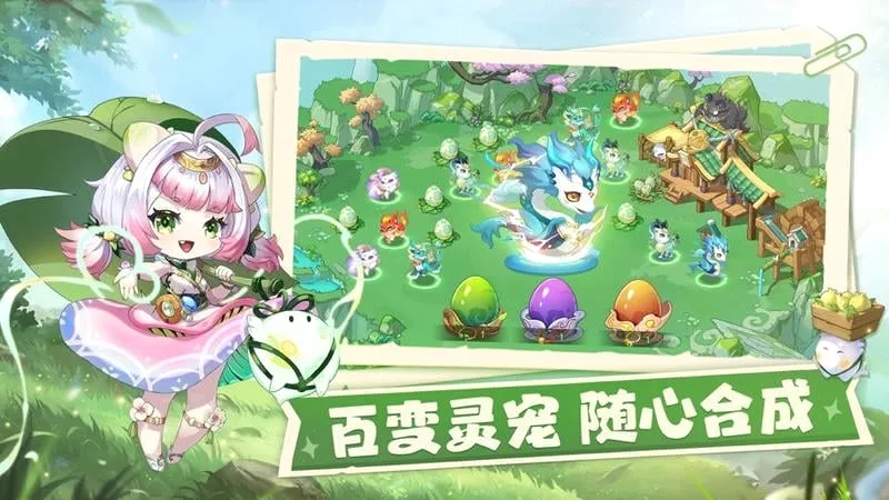 仙宗大掌门(仙侠经营手游)v1.0 手机版截图4